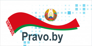 Pravo-by (портал) 120-60
